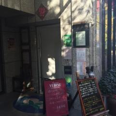 楽園菜館
