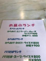 ジャンボチャイナ