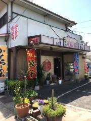 昇龍園
