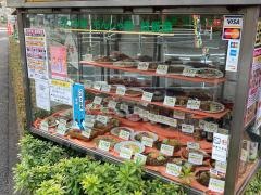 粉ぢゅう上永谷店
