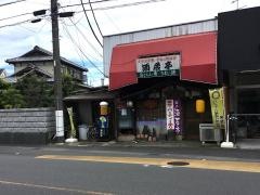 酒居亭