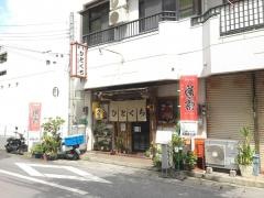 ひとくち