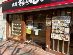 さぬきうどん職人めりけんや江坂店