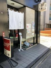 そば処蔵乃家