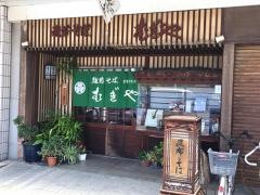 むぎや