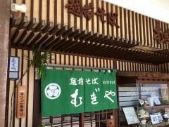 むぎや
