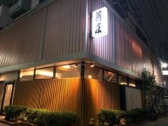 河庄本店