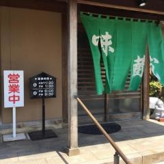 味蔵