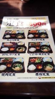 得得うどんあびこ苅田店