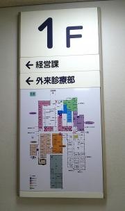 鹿児島県立北薩病院