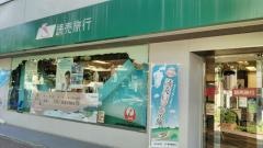 読売旅行　九州予約センター