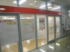 日能研　相模原校