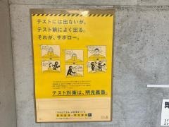 個別指導塾の明光義塾舞子教室