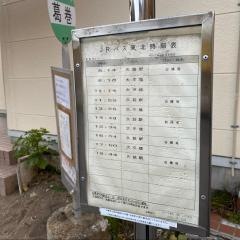 「葛巻」バス停留所