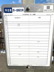 「伊達駅入口」バス停留所