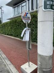 「城里町役場前」バス停留所