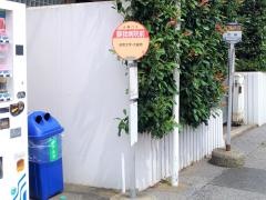 「蘇我病院前」バス停留所