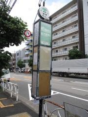 「本所二丁目」バス停留所