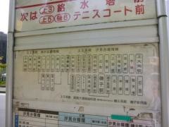 「汐見台入口」バス停留所
