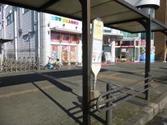 「古淵駅」バス停留所