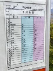 「やまの台緑地」バス停留所