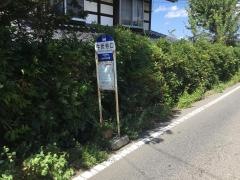 「牛伏寺口」バス停留所