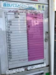 「元浜町」バス停留所
