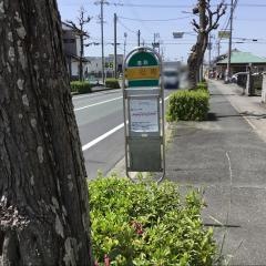 「小松南」バス停留所