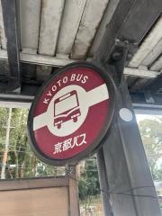 「柊野別れ」バス停留所