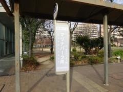 「マリナパーク南」バス停留所