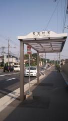 「西郊住宅」バス停留所