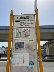 「皿山公園下」バス停留所