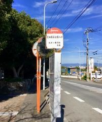 「花畑園芸公園入口」バス停留所