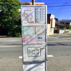 「花畑園芸公園入口」バス停留所