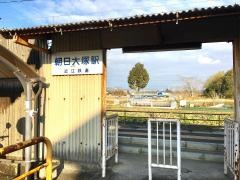 朝日大塚駅