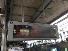 西宮駅