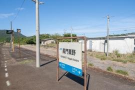 長門粟野駅
