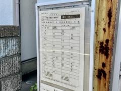 「荒崎小前」バス停留所