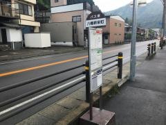 「八幡新栄町」バス停留所