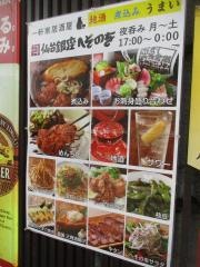 仙台銀座　へそのを