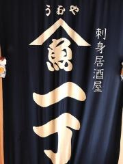 うおや一丁　川崎砂子店