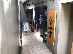 うおや一丁　川崎砂子店