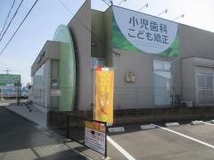 わだち歯科