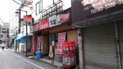 牛繁　中野店