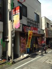 牛繁　中野店