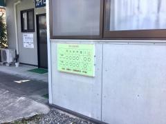 にしむら整骨院