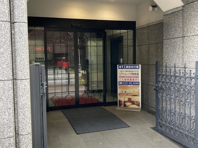 リアンレーヴ馬車道の施設外観です。