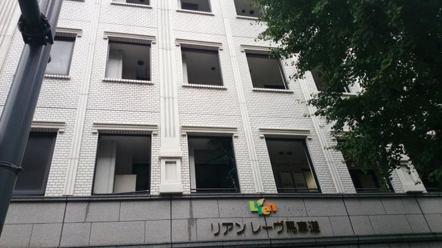 リアンレーヴ馬車道 施設外観