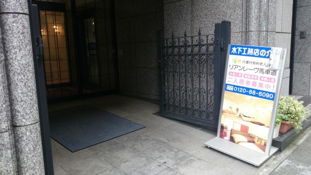 リアンレーヴ馬車道 施設外観