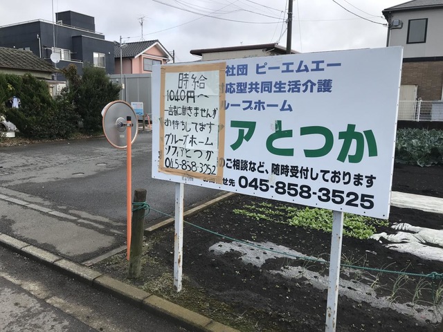 サリューブルとつか